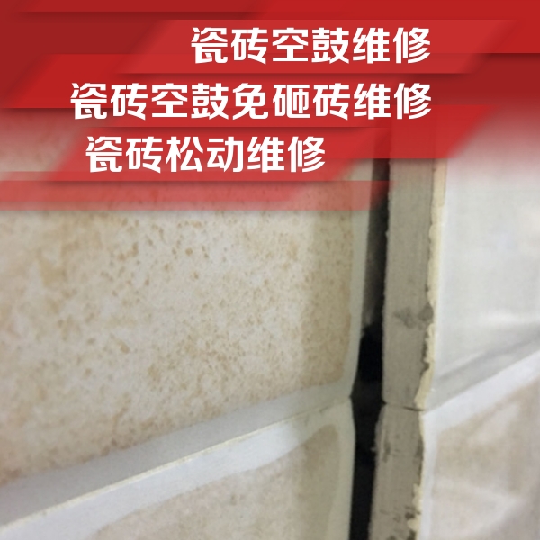 淄博瓷砖空鼓维修公司分享瓷砖胶薄贴法的具体操作步骤